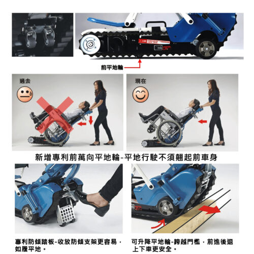 元倫 AIDBASE HKSC-970B履帶式【載人或載輪椅】上落樓梯機 - Image 4