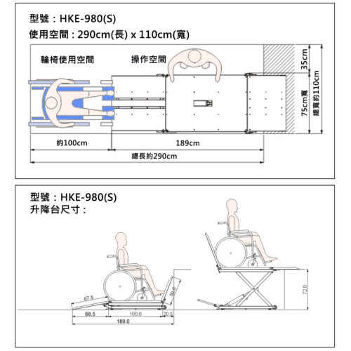 台灣品牌AIDBASE HKEL-980(S) 輪椅升降台 - Image 5