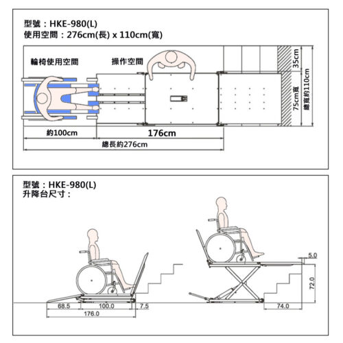 台灣品牌AIDBASE HKEL-980(S) 輪椅升降台 - Image 4