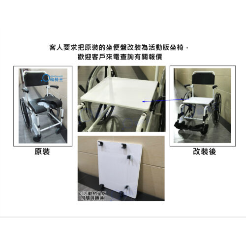 Merits BR700沖涼/坐便兩用防水輪椅 - Image 3