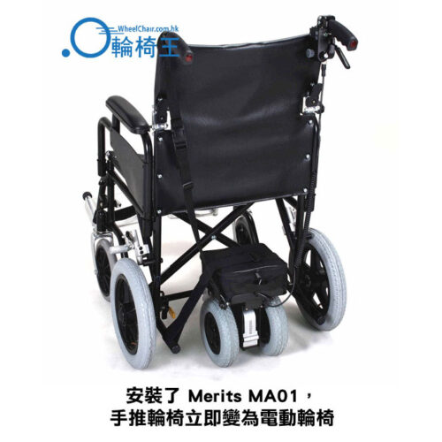 獨家代理台灣品牌Merits MA01電動輔助輪 - Image 2