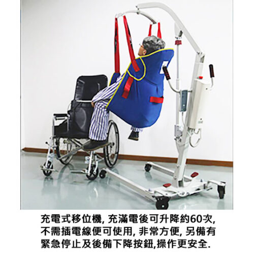 WPH-DO8A 電動移位機（分腿式吊帶布） - Image 2