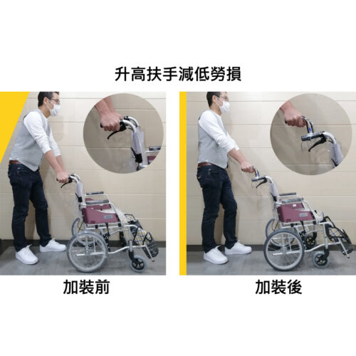 Oasis延長輪椅手把WSTM-091 - Image 2