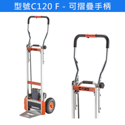 德國品牌AAT C120【載貨】專用上落樓梯機 - Image 8